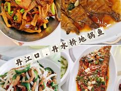 -丹水桥地锅鱼·翘嘴鲌·地方特色全鱼宴(丹江口大坝店)