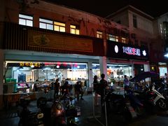 -十二道丰味·徐州土菜·烧烤(何山路店)