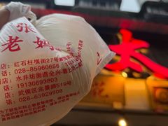 -张太婆老妈蹄花川菜馆·中华餐饮老字号(望平街店)