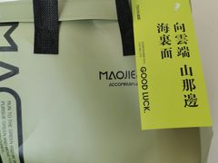 -猫姐私人烘培定制