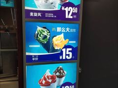 -麦当劳(杭州萧山文源店)