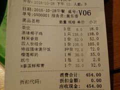 账单-大头椰·椰子鸡火锅(南宁万象城店)