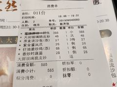 账单-天然台1908(中建广场店)