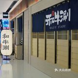 满足.论和牛畅吃的幸福感