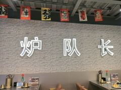 -炉队长·齐齐哈尔家庭烤肉(马家堡店)