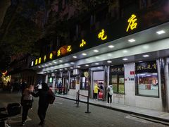 门面-牛街洪记小吃店(牛街店)