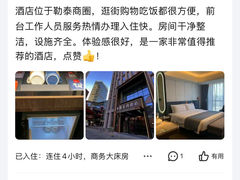 -和颐至尚酒店(石家庄勒泰中心省博物院店)