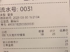 -柠檬向右(宝杨宝龙店)
