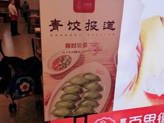 -客临百思德·东北特色馆(龙湖时代天街店)