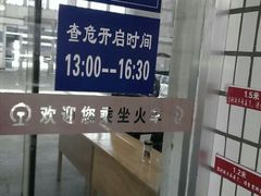 android_upload_pic-天水火车站