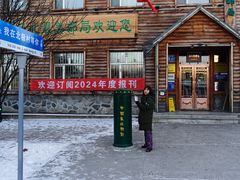 -北极村旅游风景区