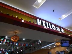 -HELLO功夫(印象城店)