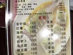 菜单-铁锅炖活鱼