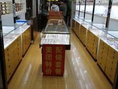 -广州宝岛眼镜武汉和光眼镜市场西区店