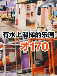 -多元宝贝世界儿童乐园(高新区店)