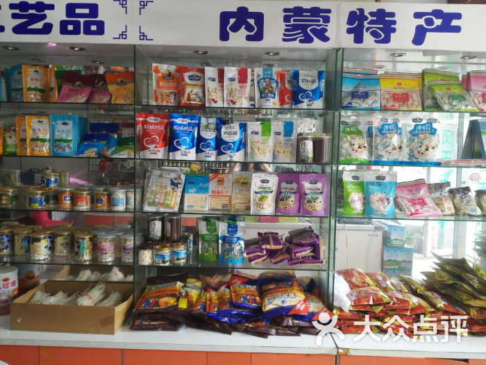 内蒙古特产批发(车伯尔内蒙古特产总店)图片 第3张