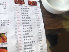 菜单-俊子饭店土家湘菜(凤凰古城店)