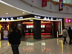 店内环境-银泰百货(北京大红门店)