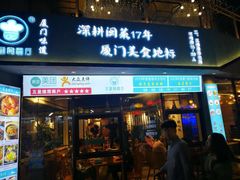 门面-大厨的餐厅(曾厝垵总店)