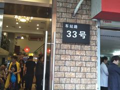 门面-董厨煨汤馆(车站路店)