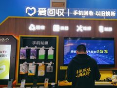 -爱回收(世纪联华浦电店)
