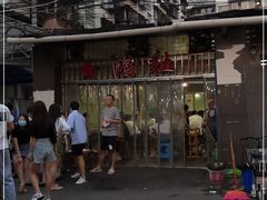 -星鸿社重庆老火锅