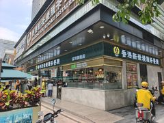 -香港新发烧腊茶餐厅(书城店)