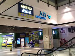 -麦德龙(虹口江湾店)