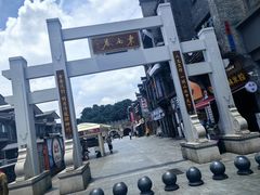 -东西巷
