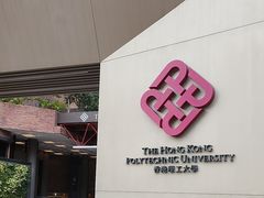 -香港理工大学