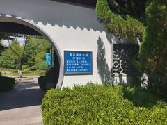 -国学公园