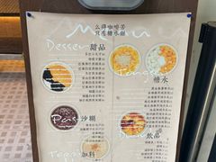 -小团圆糖水铺(襄阳南路店)