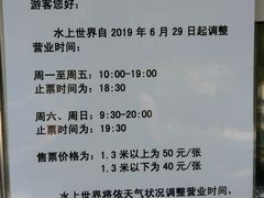 -青年湖公园水上世界