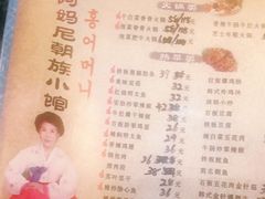 -洪妈妈朝族小馆