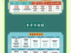 -瑞虹新天地月亮湾