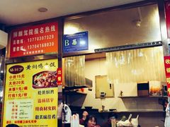 -杨铭宇黄焖鸡(下马坊店)