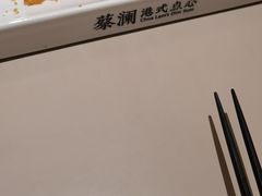 -蔡澜点心·粤菜(西单大悦城店)