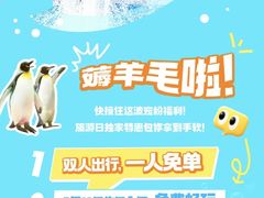 -上海海昌海洋公园