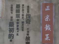 -堂瓦里·33年传统赣菜(第一街区店)