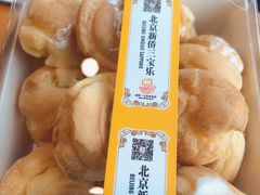 -新侨三宝乐西餐厅(崇文门店)