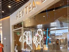 -喜茶(北京通州万达店)