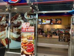 门面-DQ·蛋糕·冰淇淋(大宁国际商业广场店)