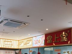 -堂上堂(益民街店)
