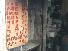 门面-安庆柴火馄饨(马道街店)