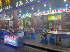 门面-喀斯特杨梅汤(荔波美食街店)