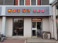 -青春加萌照相馆