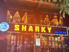 -鲨鱼美式餐厅酒吧Sharky