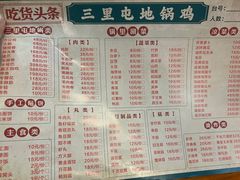 -三里屯土灶炖公鸡地锅鸡(江东店)