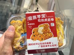 -君之狮子山·轻糖烘焙(松江印象城店)