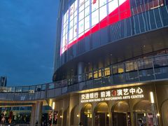 -交通银行前滩31演艺中心